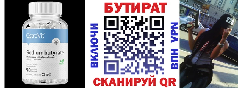 Бутират вода  Сортавала 