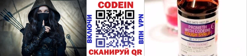 цена   Сортавала  Codein Purple Drank 